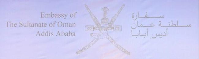 Oman a addis abeba
