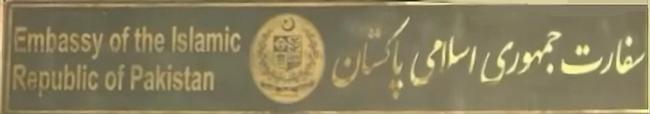 Pakistan a teheran 1