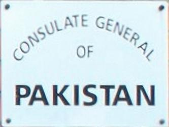 Pakistan cg manchester 5