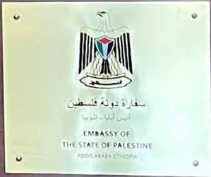 Palestine a addis abeba 1
