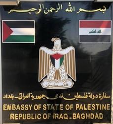 Palestine a bagdad 1