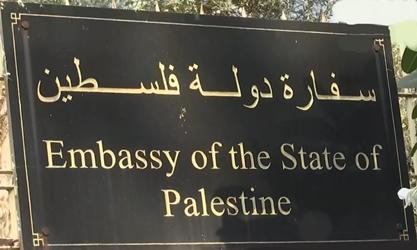 Palestine a delhi
