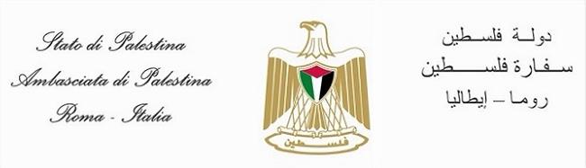 Palestine a rome