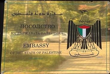 Palestine a sofia 1