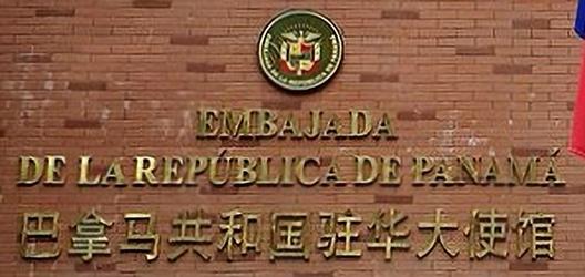 Panama a pekin 1