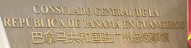 Panama cg canton