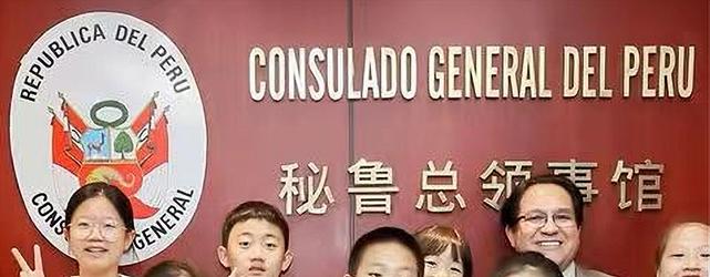 Perou cg changhai