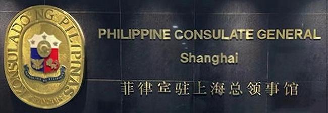 Philippines cg shanghai