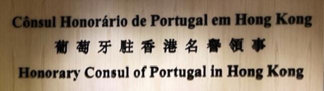 Portugal ch hong kong