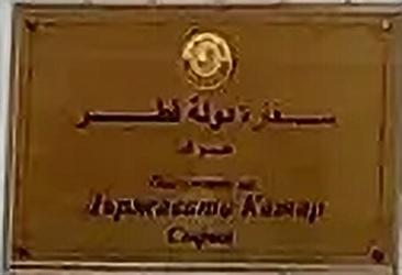 Qatar a sofia