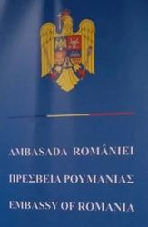 Roumanie a athenes 1