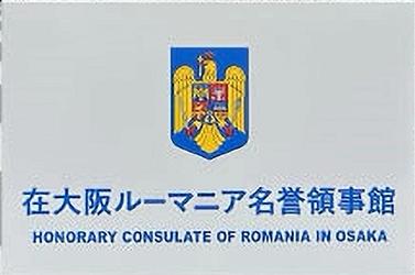Roumanie ch osaka