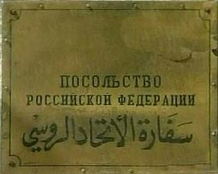 Russie a bagdad