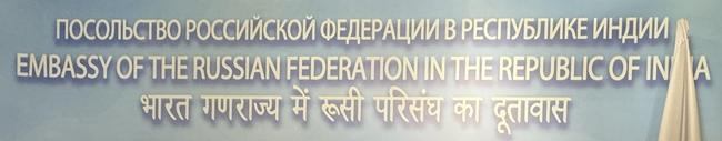 Russie a delhi 1