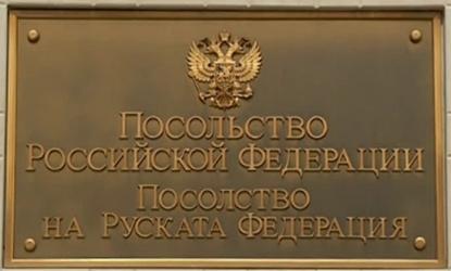 Russie a sofia