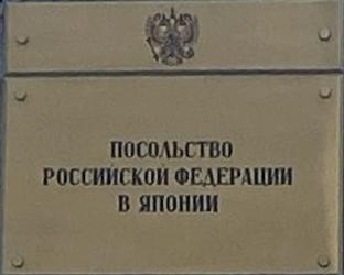 Russie a tokyo 3