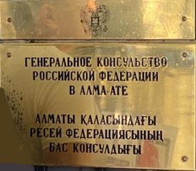 Russie cg almaty