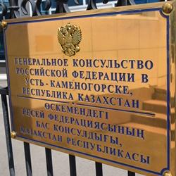 Russie cg oskemen