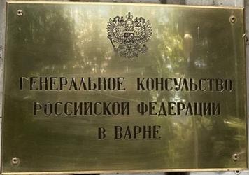 Russie cg varna 1