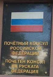 Russie ch bourgas