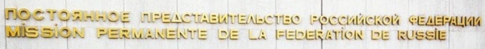Russie mp onu geneve