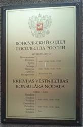 Russie sc riga 1