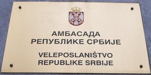 Serbie a ljubljana