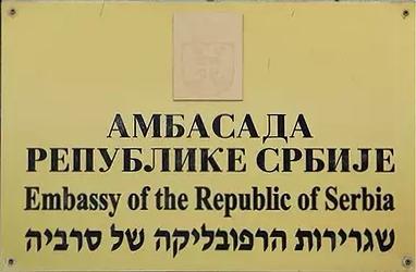 Serbie a tel aviv