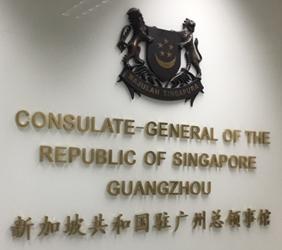 Singapour cg canton 1