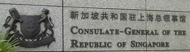 Singapour cg changhai 1