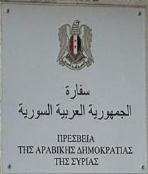 Syrie a athenes