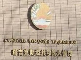 Tadjikistan a pekin