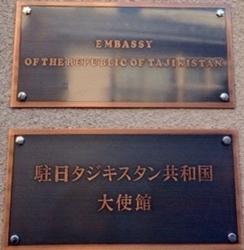 Tadjikistan a tokyo 1