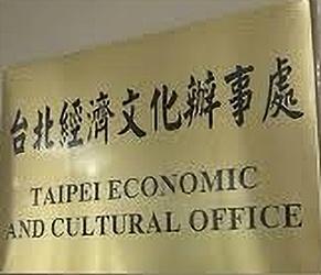 Taiwan bec macao 1