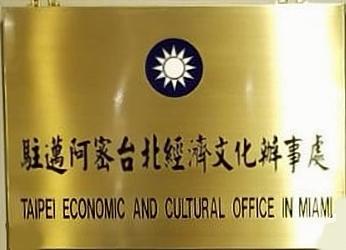 Taiwan bec miami 1