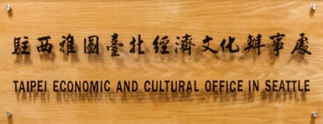 Taiwan bec seattle 1
