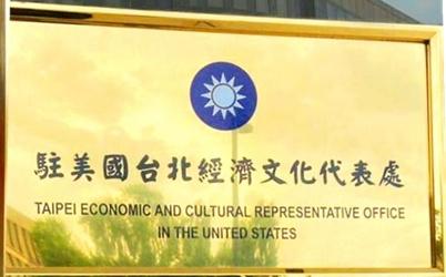Taiwan bec washington 1