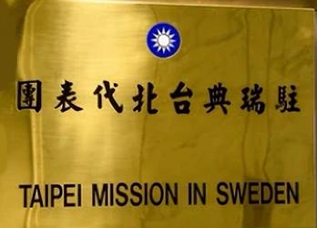 Taiwan m stockholm 1