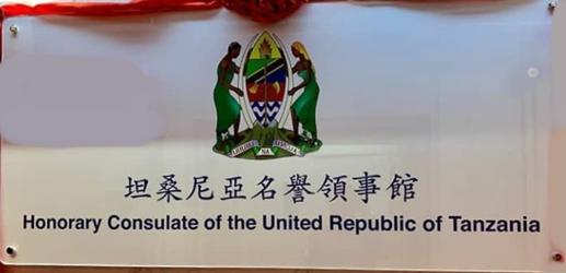Tanzanie ch hong kong 1