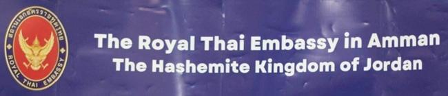 Thailande a amman 2