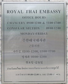 Thailande a seoul 3