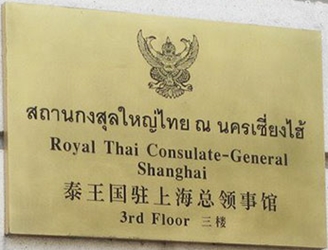 Thailande cg changhai