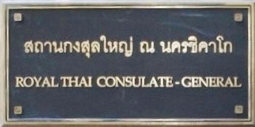 Thailande cg chicago 1
