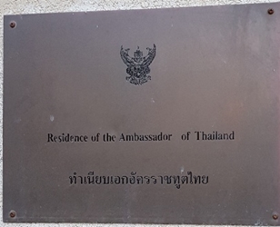 Thailande r tel aviv