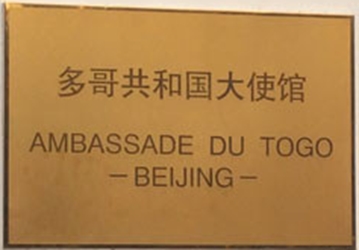 Togo a pekin