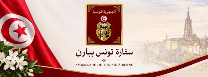 Tunisie a berne