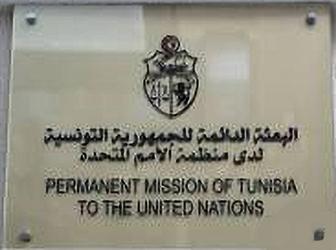 Tunisie mp onu new york