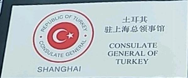 Turquie cg changhai