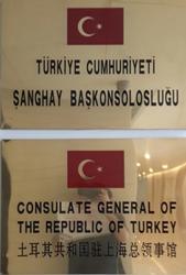 Turquie cg changhai 1