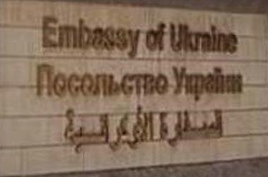 Ukraine a amman 1